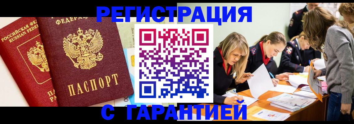 временная регистрация в Верхнем Тагиле