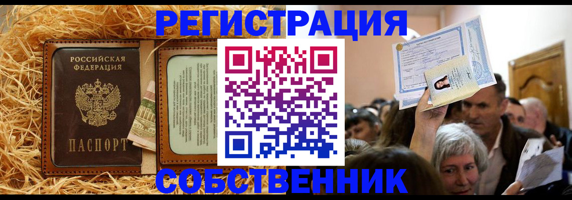 прописка гарантия в Верхнем Тагиле