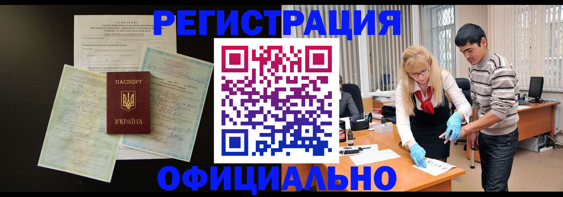 временная регистрация недорого в Верхнем Тагиле