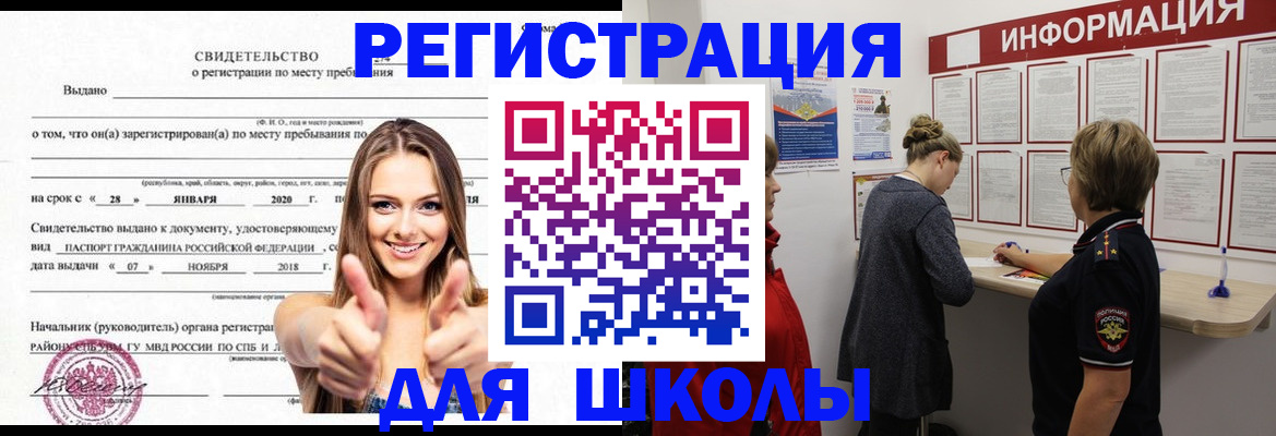 прописка ребенка в Верхнем Тагиле