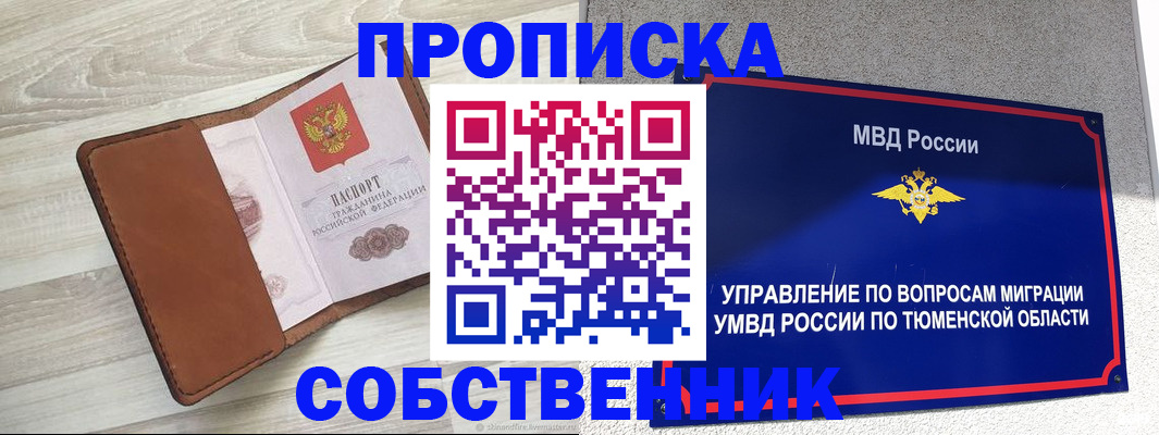 временная регистрация в Верхнем Тагиле